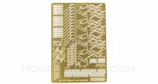 Ан-225 "Мрия" экстерьер (Звезда) МД144224