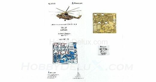 Ми-26 кабина (Звезда) ​МД072259