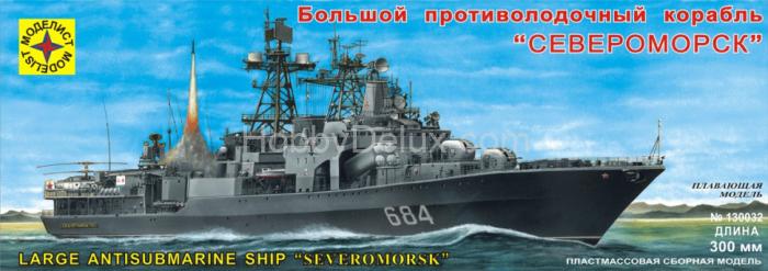 БПК "Североморск" (300 мм) с микроэлектродвигателем Mod130032