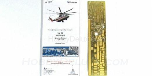 Ми-26 экстерьер (Звезда) МД072260