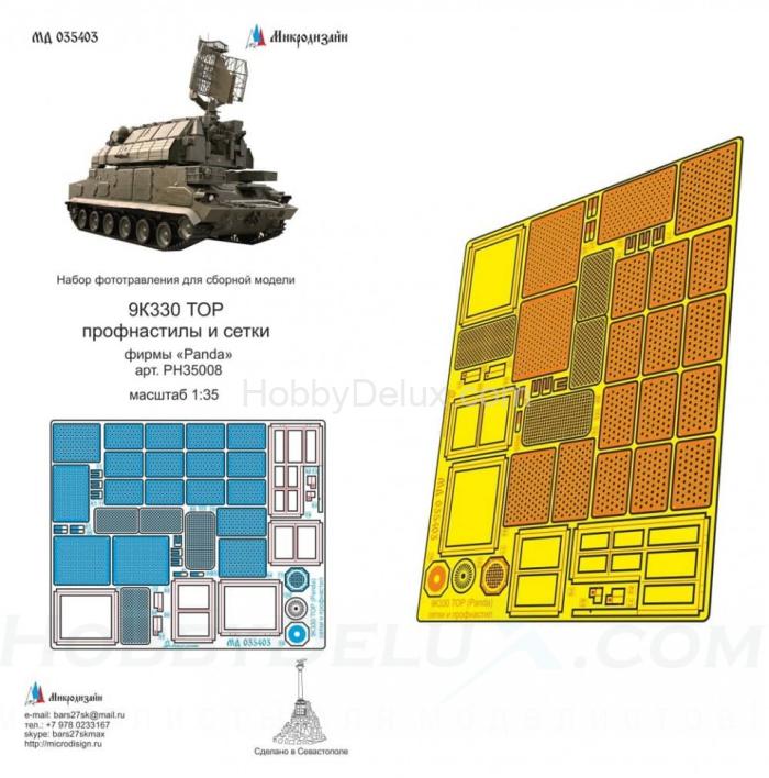 Набор фототравления профнастилов и сеток на 9К330 ТОР от Panda МД035403