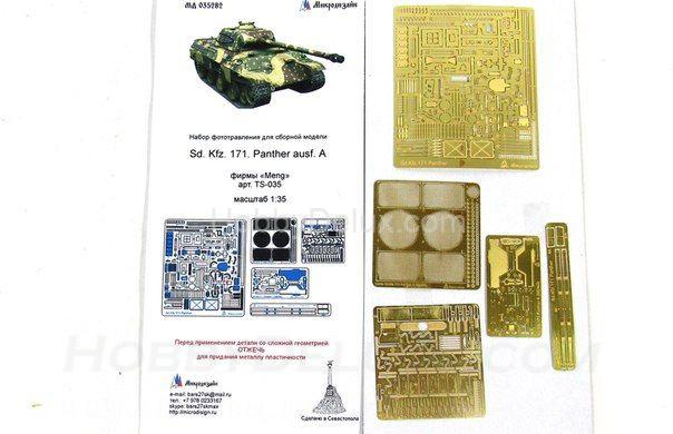 Набор фототравления для Sd.Kfz.171 Panter A. Основной набор МД035282