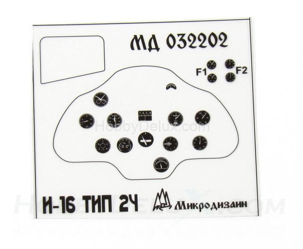 Фототравление для И-16 тип 24/28 МД032202