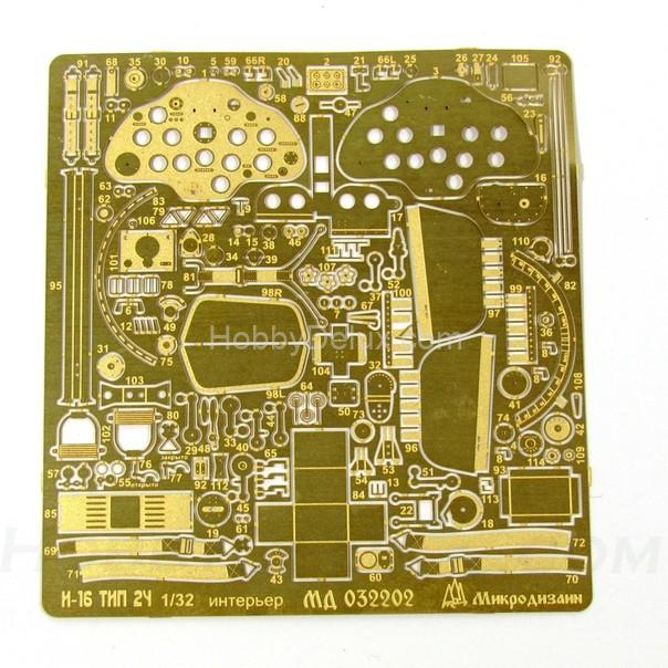 Фототравление для И-16 тип 24/28 МД032202