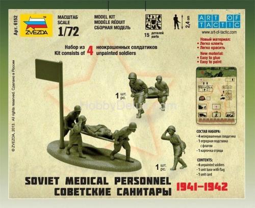 Советские санитары