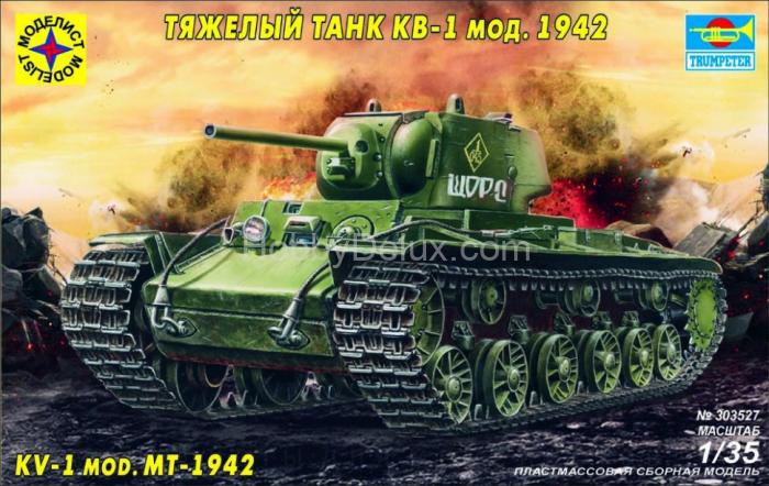 Танк КВ-1 мод.1942 г. Mod303527