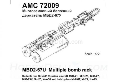 МБД2-67У, многозамковый балочный держатель (в комплекте два балочных держателя и четыре САБ-100)