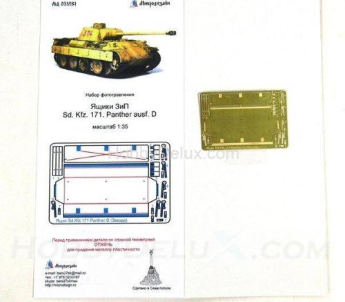 Набор фототравления для Sd.Kfz.171 Panter D. Ящик ЗиП