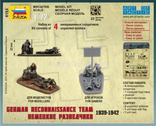 Немецкие разведчики 1939-42гг