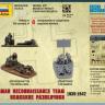 Немецкие разведчики 1939-42гг ZV6153