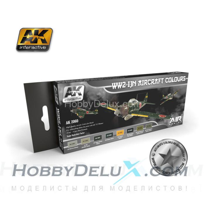 AK-2060 WW2 IJN AIRCRAFT COLOURS (набор красок 8 шт.) AK-2060