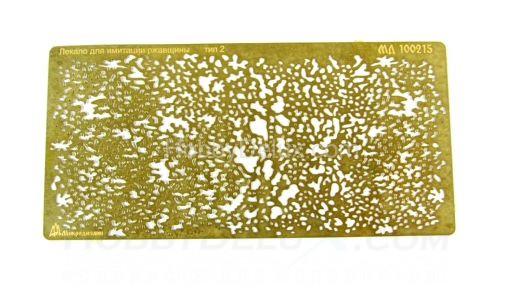 Лекало для имитации ржавчины тип 2 МД100315