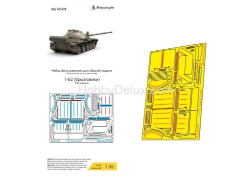 Т-62 брызговики ранние и поздние