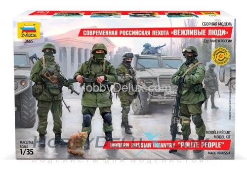Современная российская пехота "Вежливые люди"