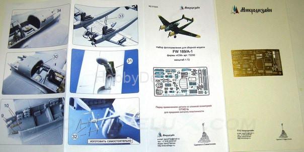 Набор фоторавления для FW-189 от ICM МД072205