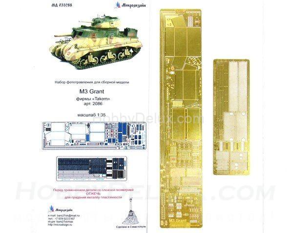 Набор фототравления для M3 Grant МД035288