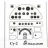 Фототравление для Су-2 (интерьер) 1/48 МД048219