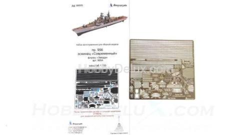 Эсминец "Современный" 1:700