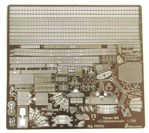 Эсминец "Современный" 1:700 ​МД700205