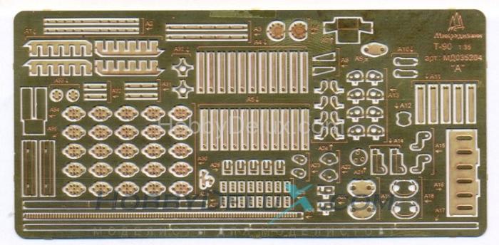 Набор фототравления для Т-90 (Базовый набор) МД035204