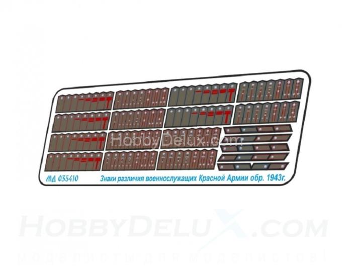 Набор полевых знаков различия РККА образца 1943 года МД035410