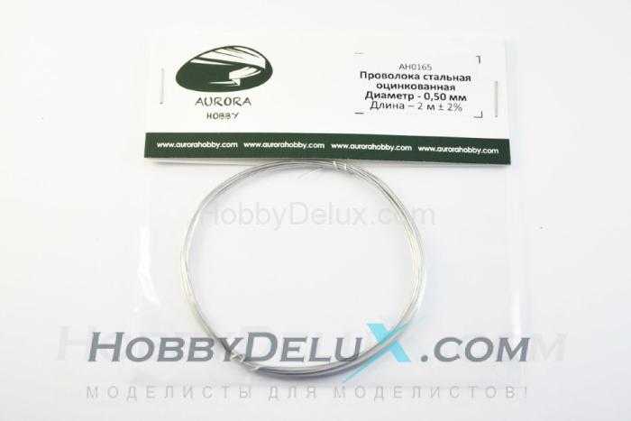 Проволока стальная оцинкованная, диаметр 0.5 мм, 2 метра AH0165