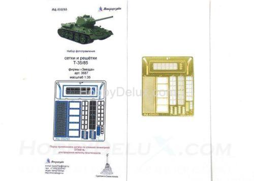 Набор фототравления для Т-34/85. Сетки
