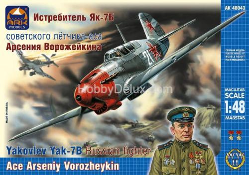 Истребитель Як-7Б советского лётчика-аса Арсения Ворожейкина