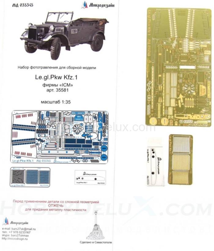 Набор фототравления на модель немецкого штабного автомобиля Le.gl.Pkw Kfz.1 МД035345