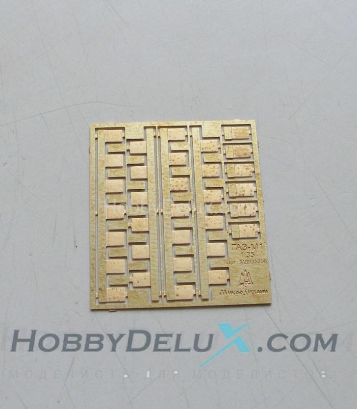 Петли ГАЗ-М1 МД035208