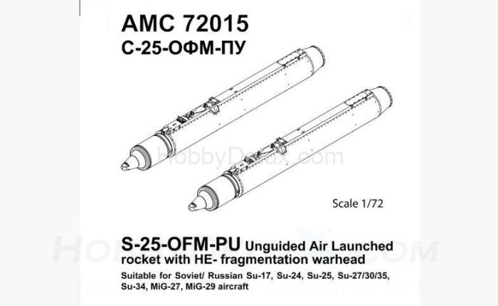 НАР С-25-ОФМ AMC72015