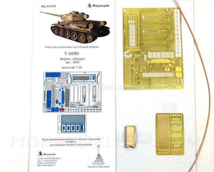 Набор фототравления для Т-34/85. Основной набор МД035292