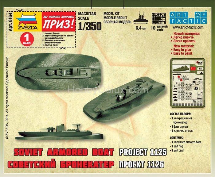 Советский бронекатер Проект 1125 ZV6164