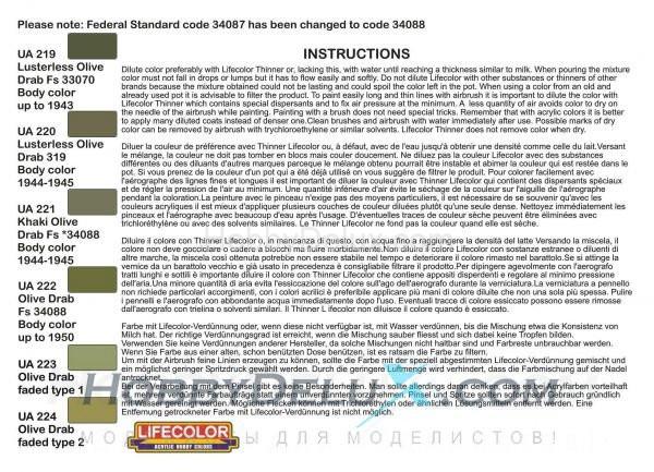 Набор красок Life Color -  U.S. OLIVE DRAB CS11