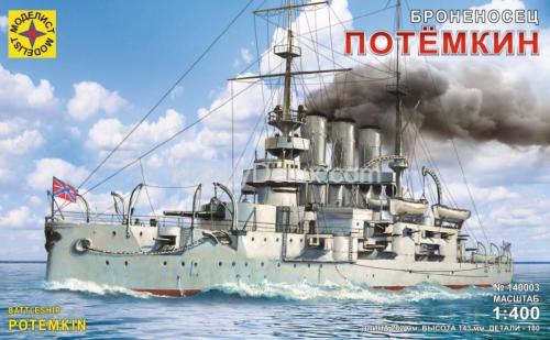 Броненосец "Потемкин" (1:400)