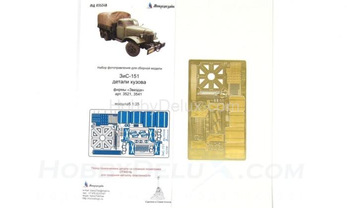 Набор фототравления для ЗиС-151 (отделка кузова) МД035348