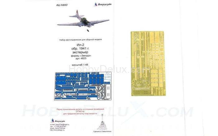 Набор фототравления для Ил-2 обр. 1941 г. (экстерьер) МД048007