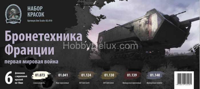Набор акриловых красок Jim Scale "Франция Первая Мировая Война" 02.010