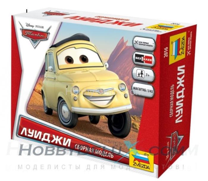 Сборные модели "Тачки" - Луиджи ZV2016