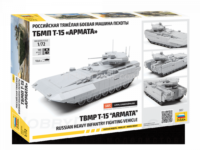 Российская тяжёлая боевая машина пехоты ТБМП Т-15 "Армата" ZV5057