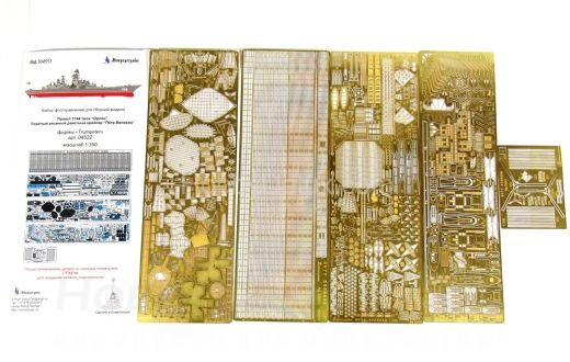 Набор фототравления для ТАРКР "Пётр Великий" ​МД350211