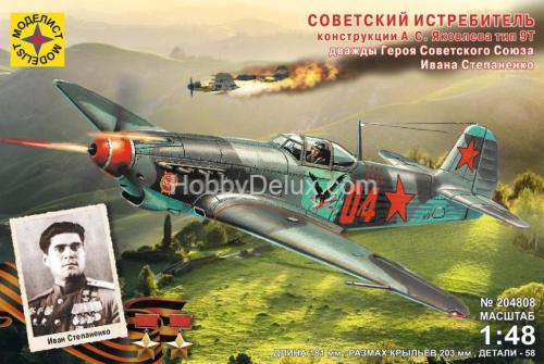 Моделист 204808 1/48 Як-9Т дважды Героя Советского Союза Ивана Степаненко