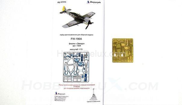Фототравление для FW-190A от Звезды (1:72) МД072225