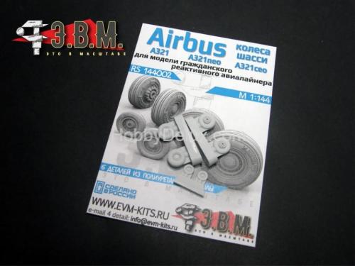 Airbus А-321 колеса шасси 1/144