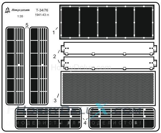 Сетки для Т-34/76 1941-43 г.г. МД035201