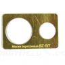 Набор фототравления для БТ-7 основной набор МД035357