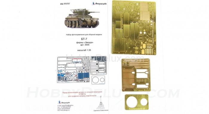 Набор фототравления для БТ-7 основной набор МД035357
