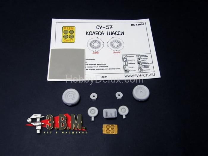 Су-57 колеса шасси 1/72 RS72001
