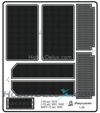 Сетки для БМПТ Терминатор МД035203