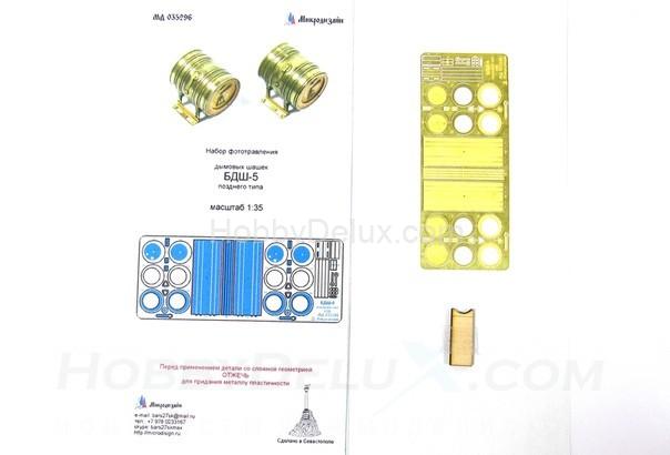 Кормовые дымовые шашки БДШ-5 (поздние) семейства Т-34, СУ МД035296